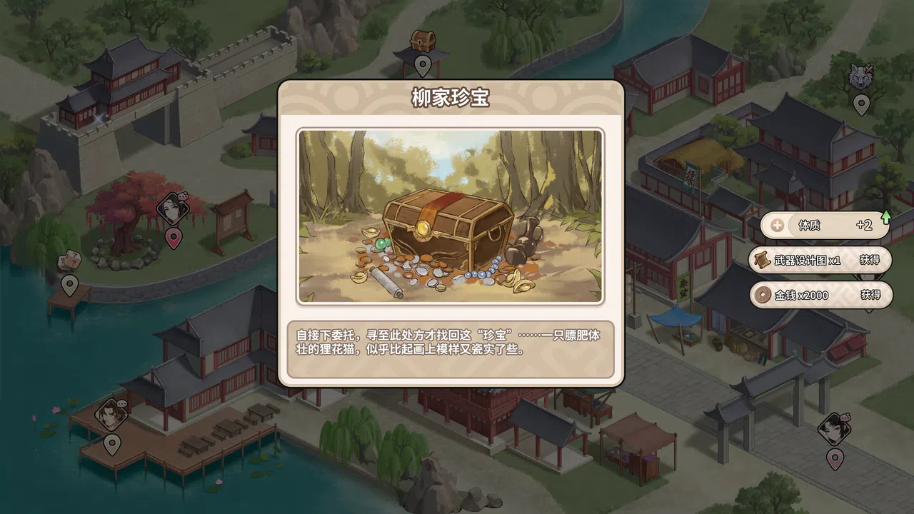 缘之绳 Screenshot 10