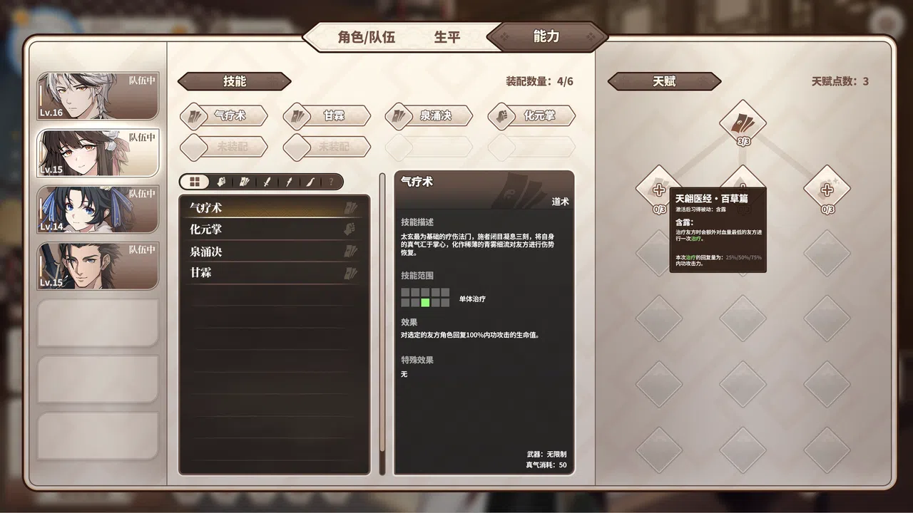 缘之绳 Screenshot 4