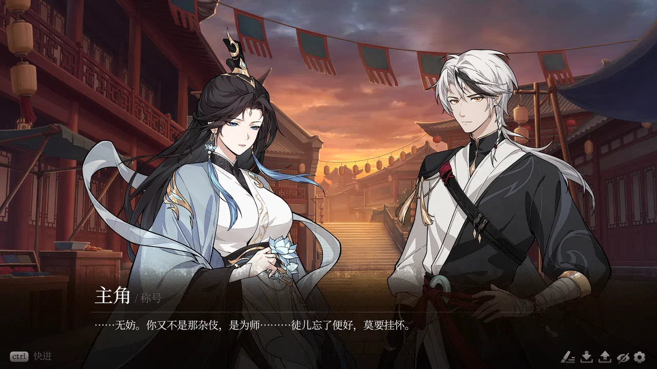 缘之绳 Screenshot 14