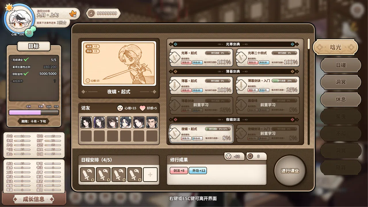 缘之绳 Screenshot 5