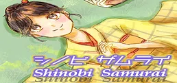 シノビザムライ/Shinobi Samurai