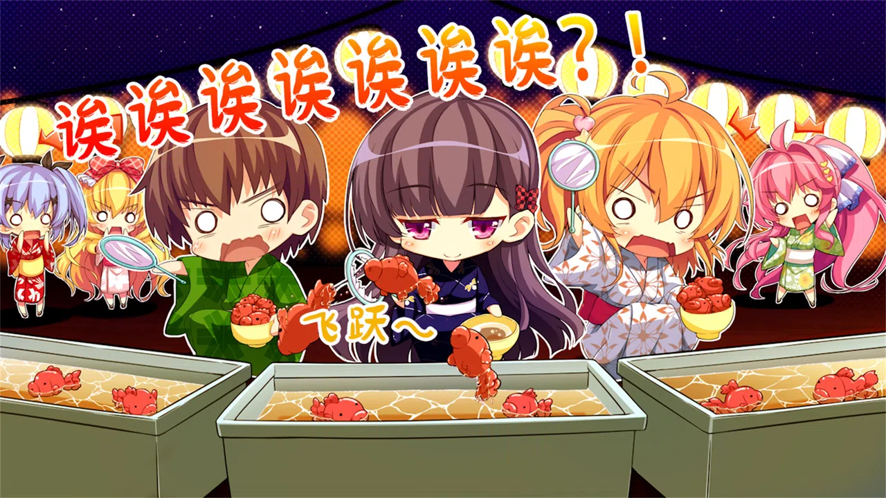 极乐妹土！3 Screenshot 3