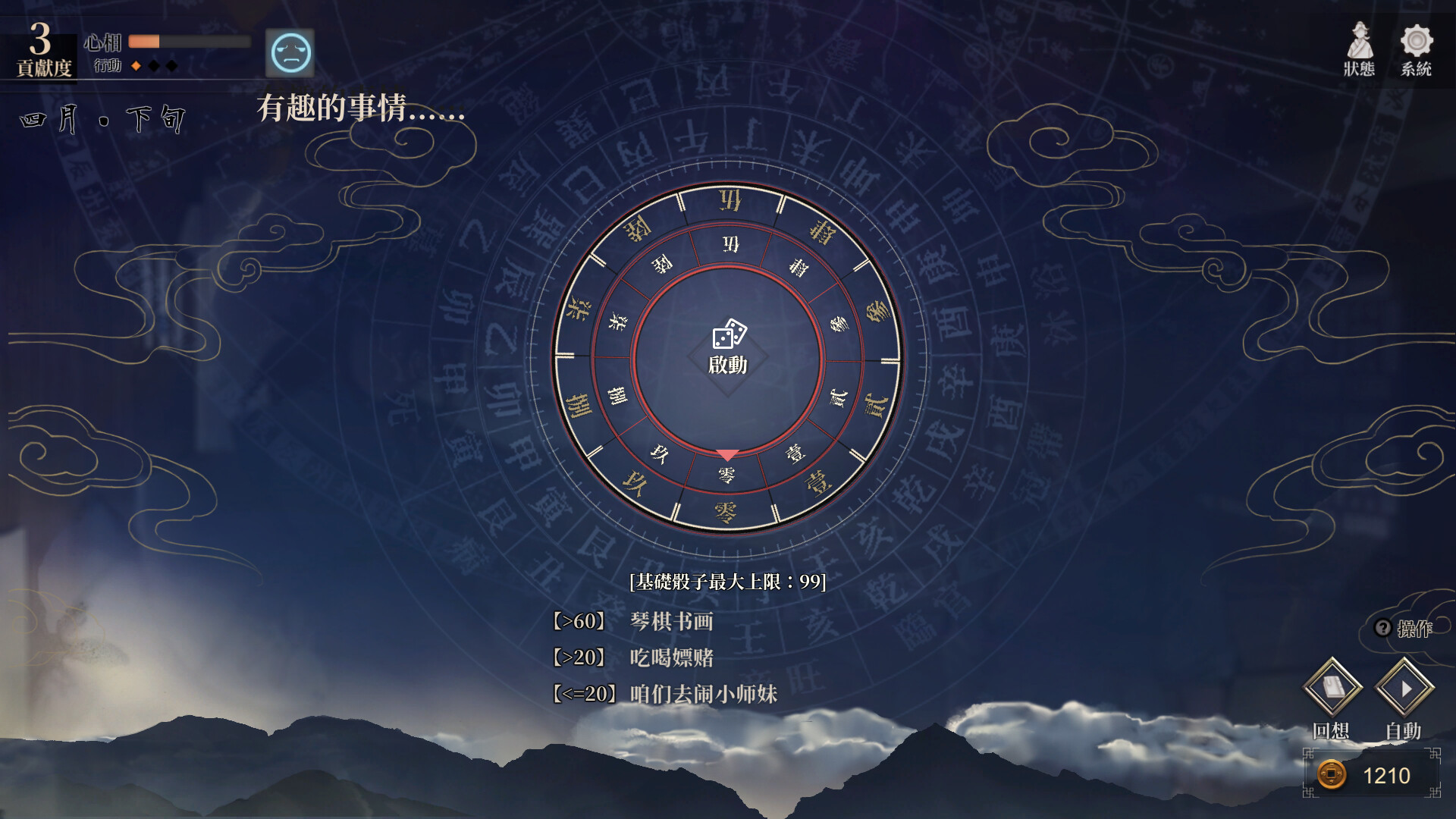 Legend of Mortal Screenshot 4