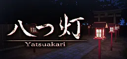 八つ灯 | Yatsuakari