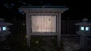 八つ灯 | Yatsuakari Screenshot 0