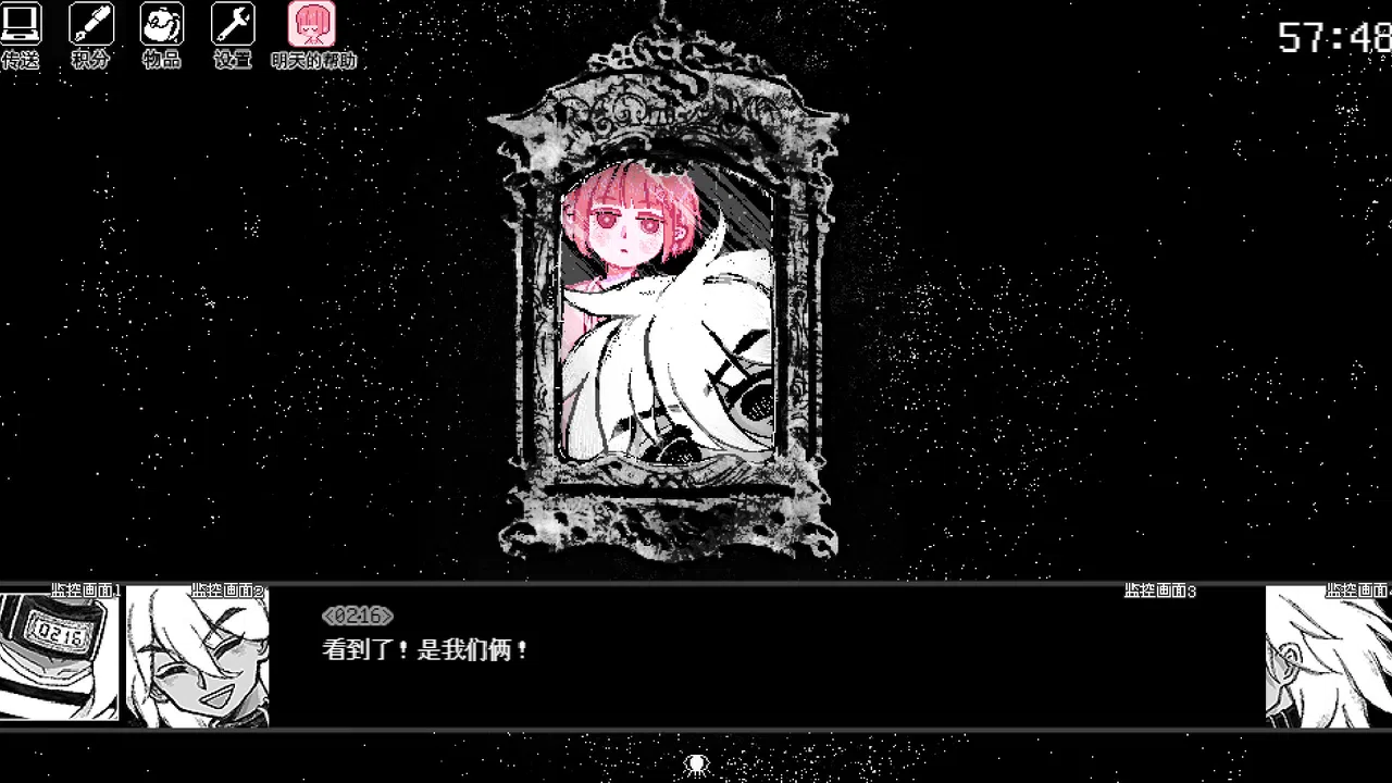 倘若你想见到明天 Screenshot 1