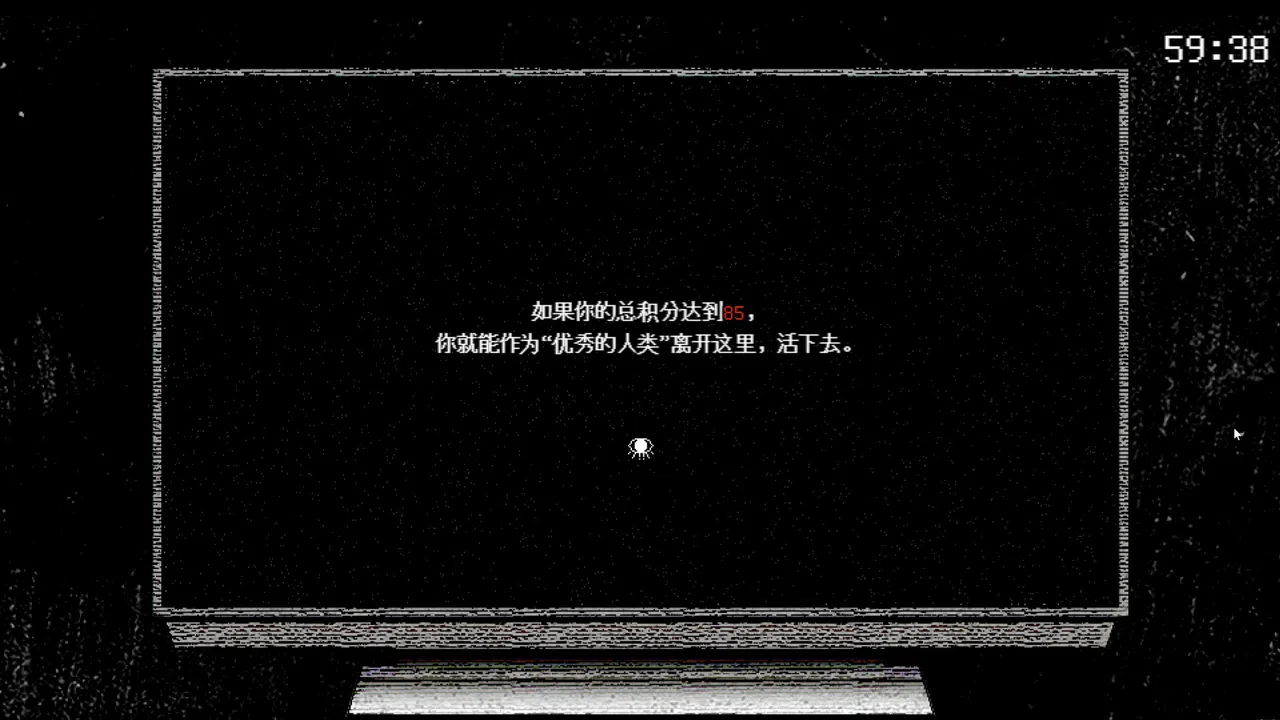 倘若你想见到明天 Screenshot 2