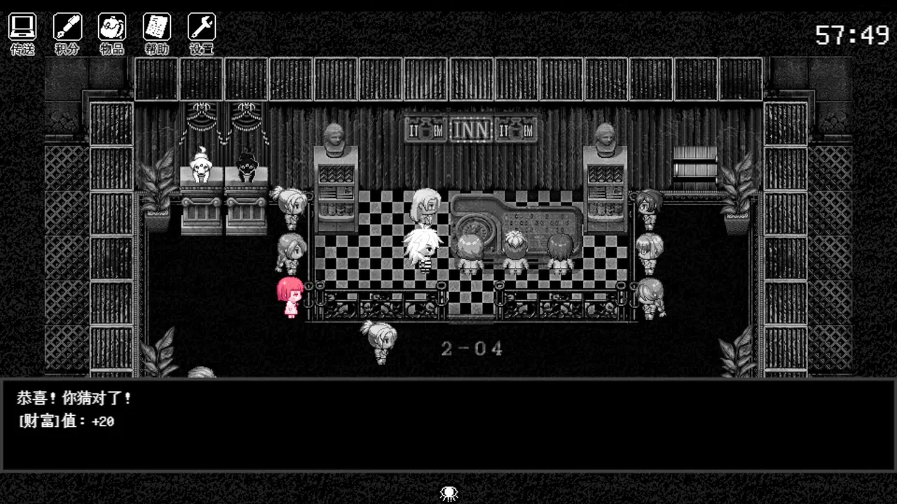 倘若你想见到明天 Screenshot 8