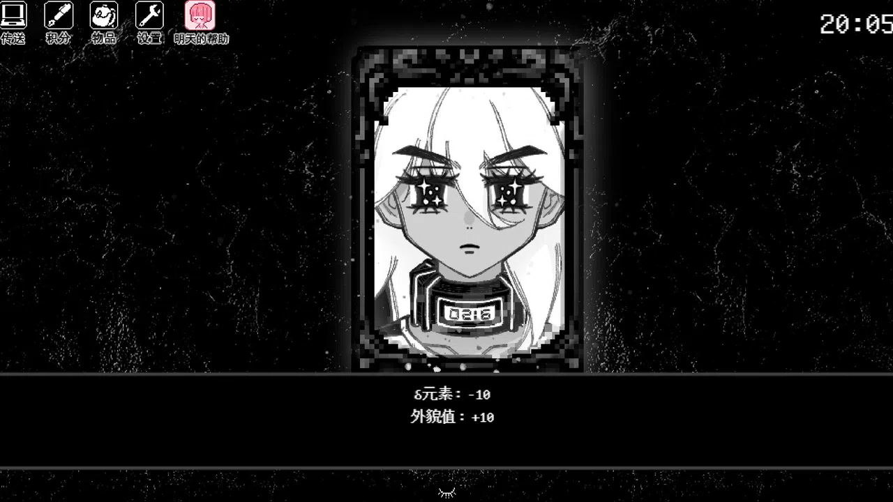 倘若你想见到明天 Screenshot 4