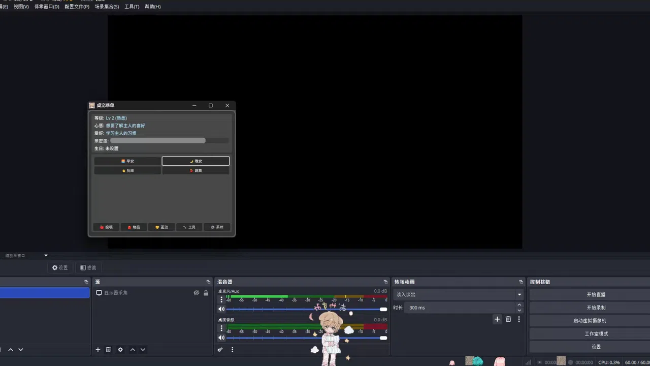 桌面小狗酱 Screenshot 3