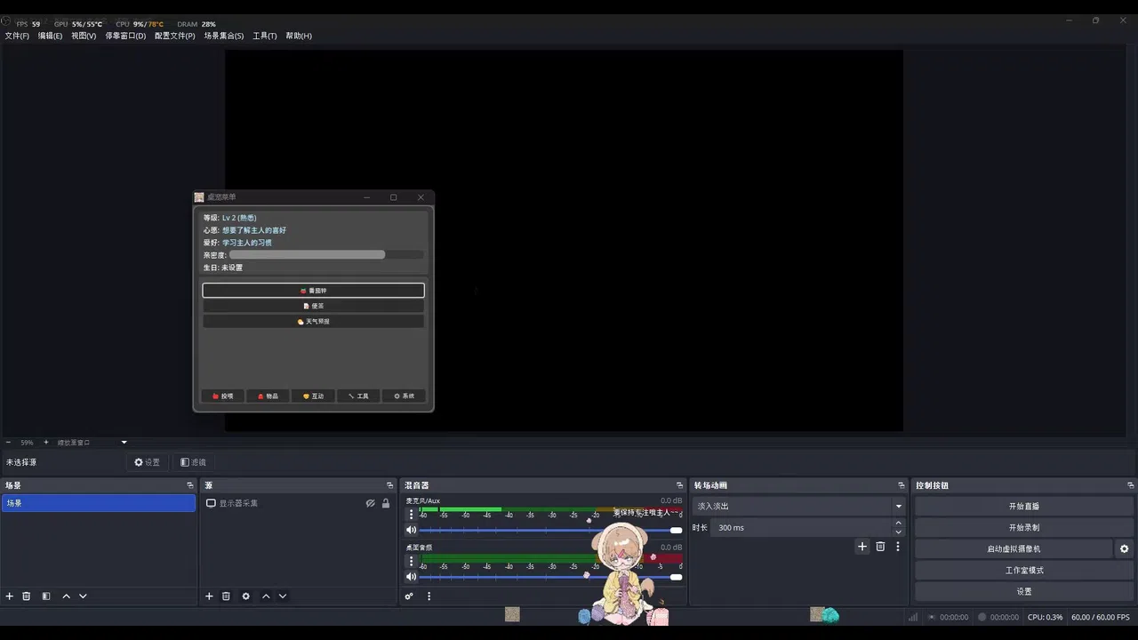 桌面小狗酱 Screenshot 4