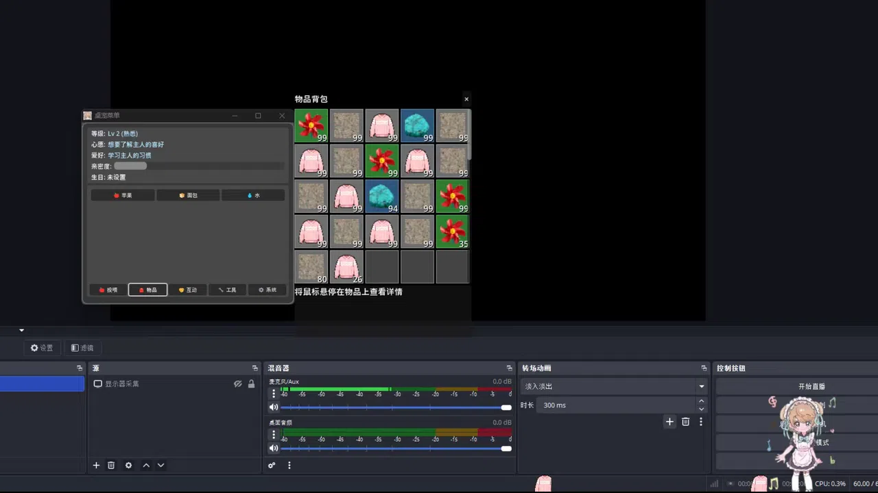 桌面小狗酱 Screenshot 1