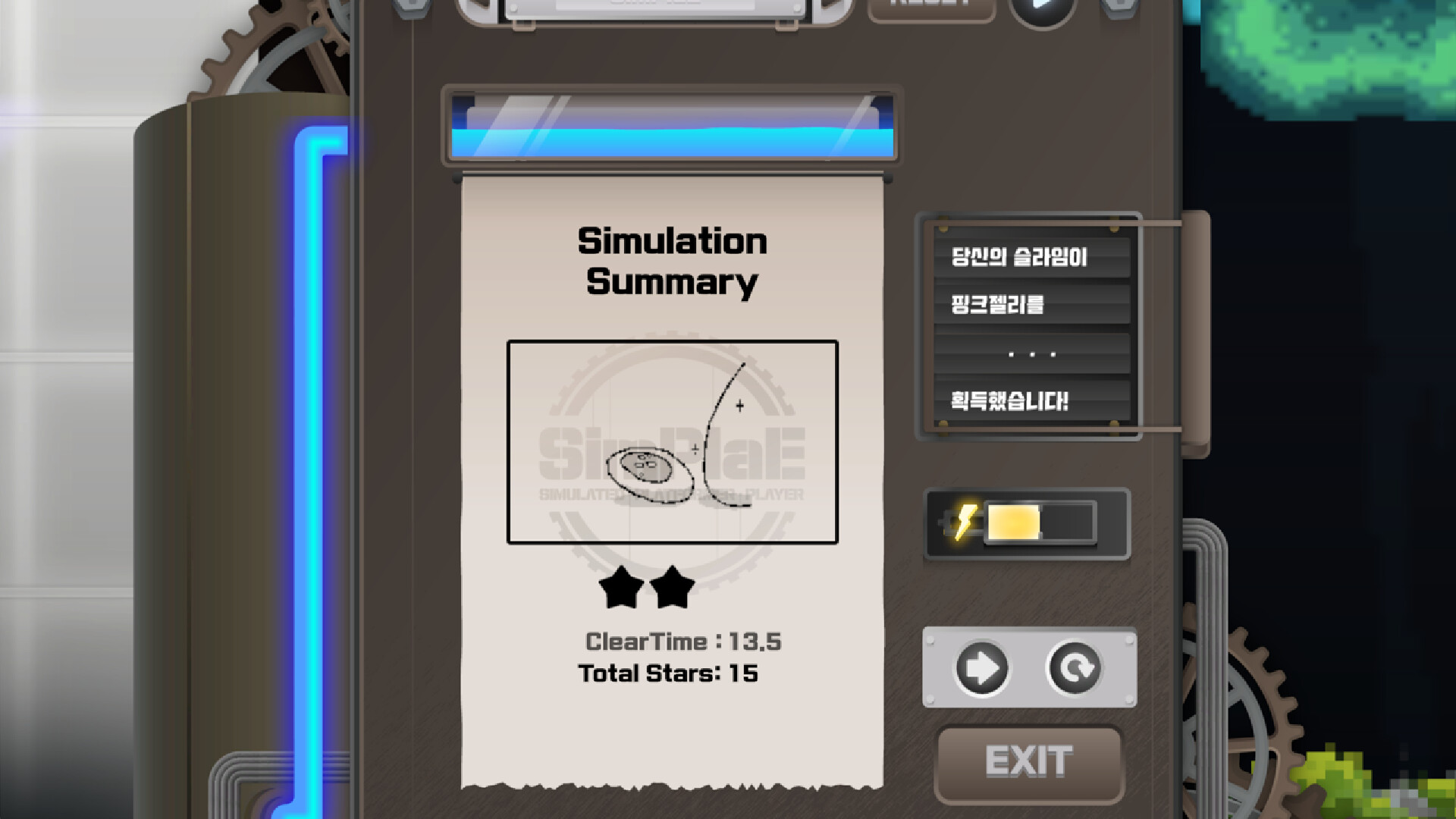 SimPlaE Screenshot 2