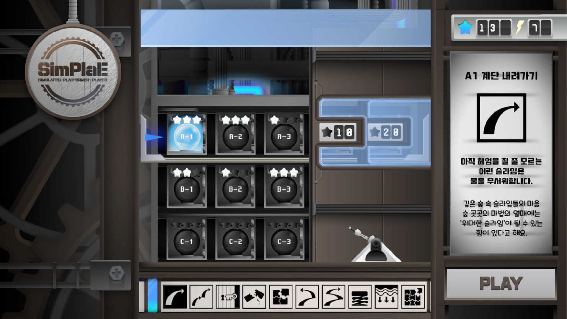 SimPlaE Screenshot 4