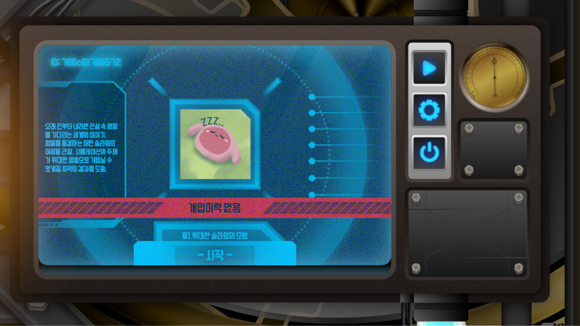 SimPlaE Screenshot 3