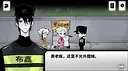 热血街边摊：盲光 Demo Screenshot 2