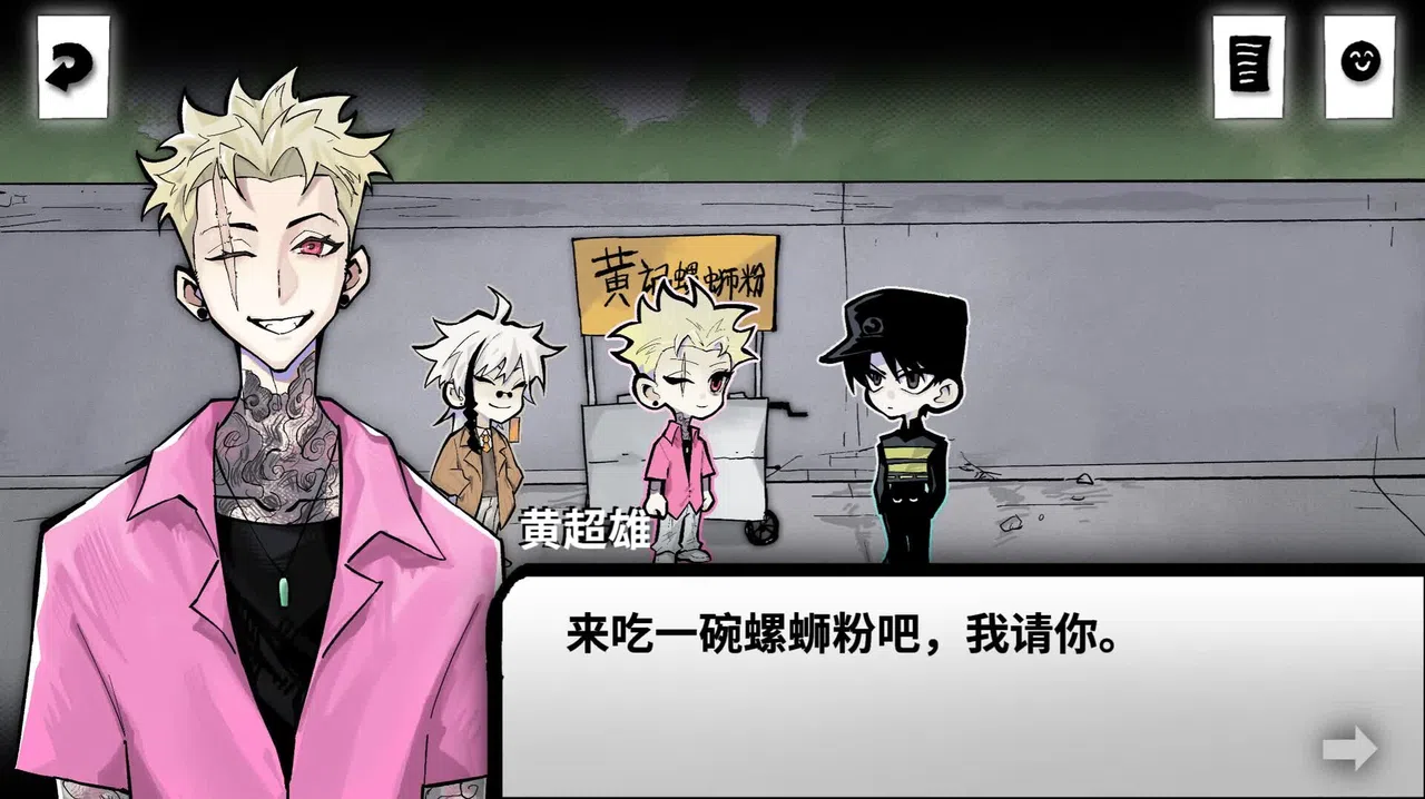 热血街边摊：盲光 Demo Screenshot 3