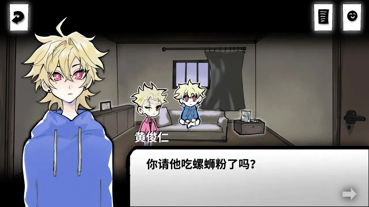 热血街边摊：盲光 Demo Screenshot 4