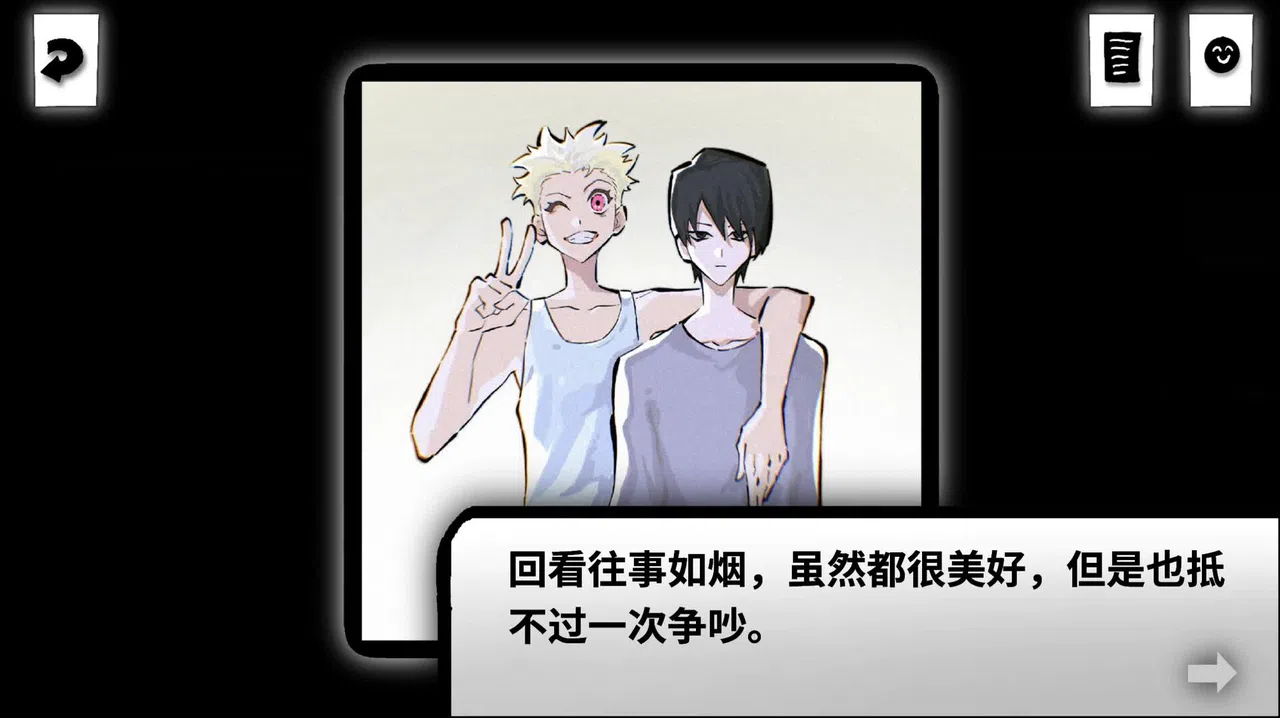 热血街边摊：盲光 Demo Screenshot 5