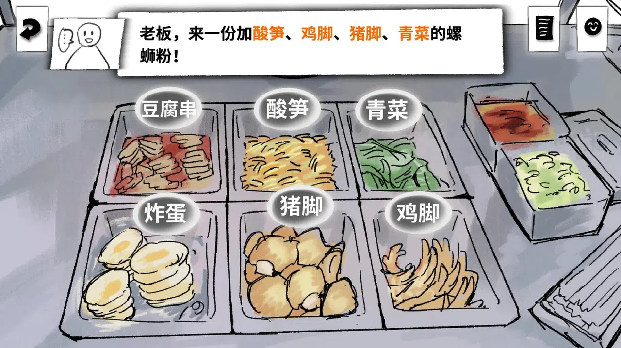 热血街边摊：盲光 Demo Screenshot 8