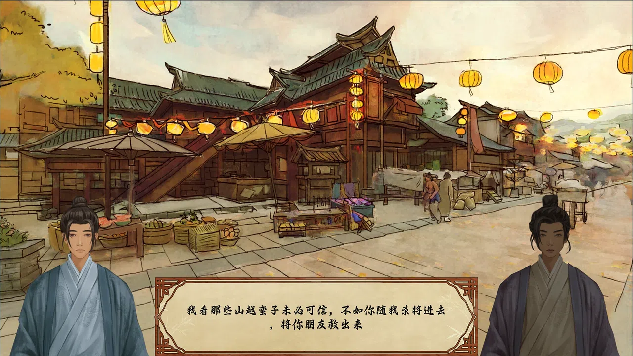 三国荆襄风云 Screenshot 4