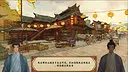 三国荆襄风云 Screenshot 4