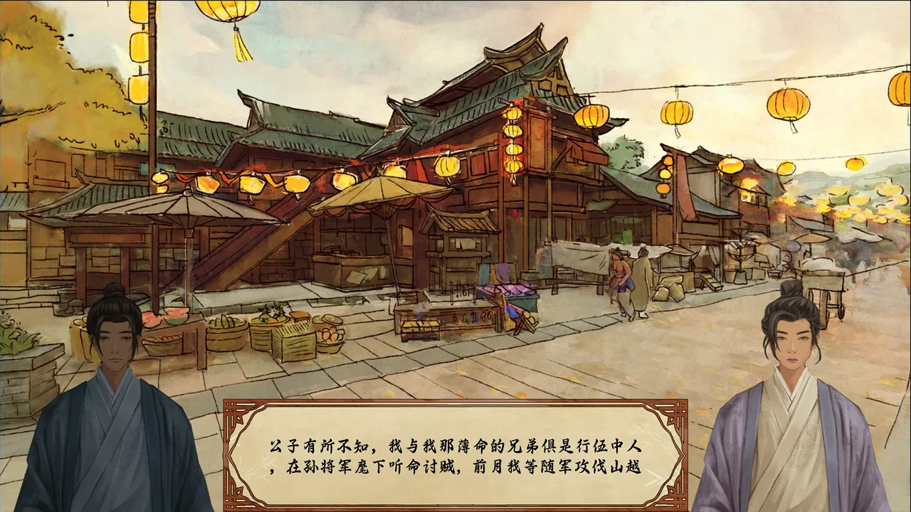 三国荆襄风云 Screenshot 3