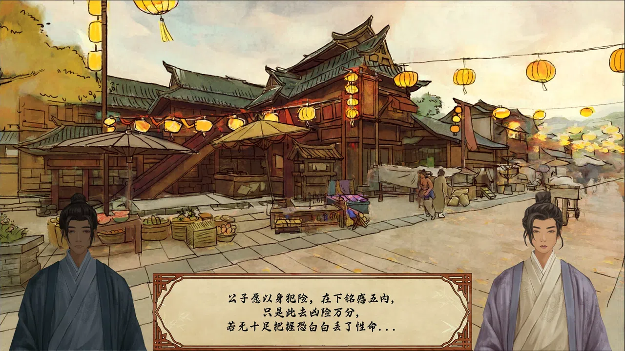三国荆襄风云 Screenshot 5