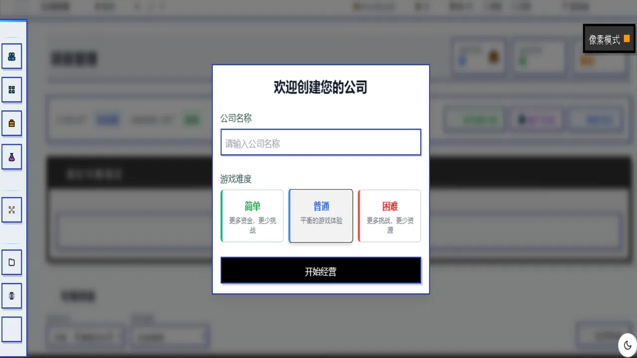 My Company Screenshot 3