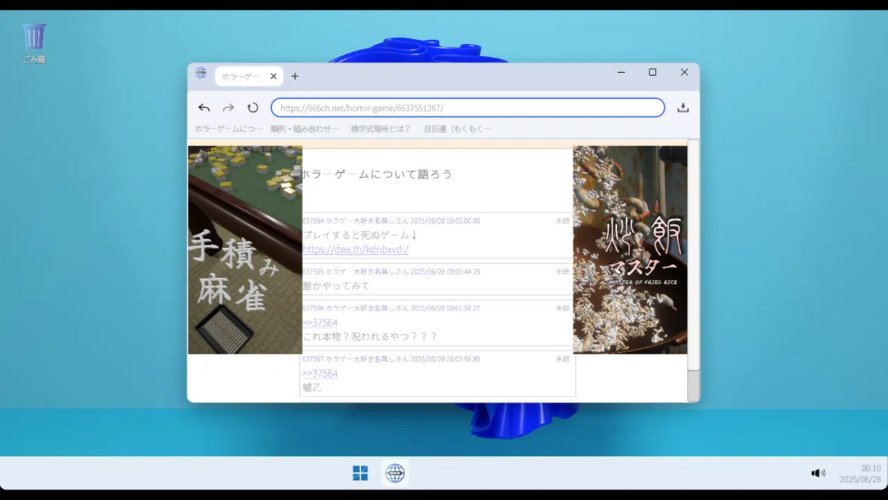プレイすると死ぬゲーム Screenshot 1