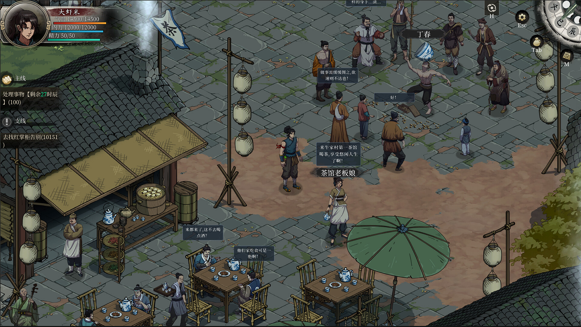 Psychic Kung Fu Master Screenshot 0