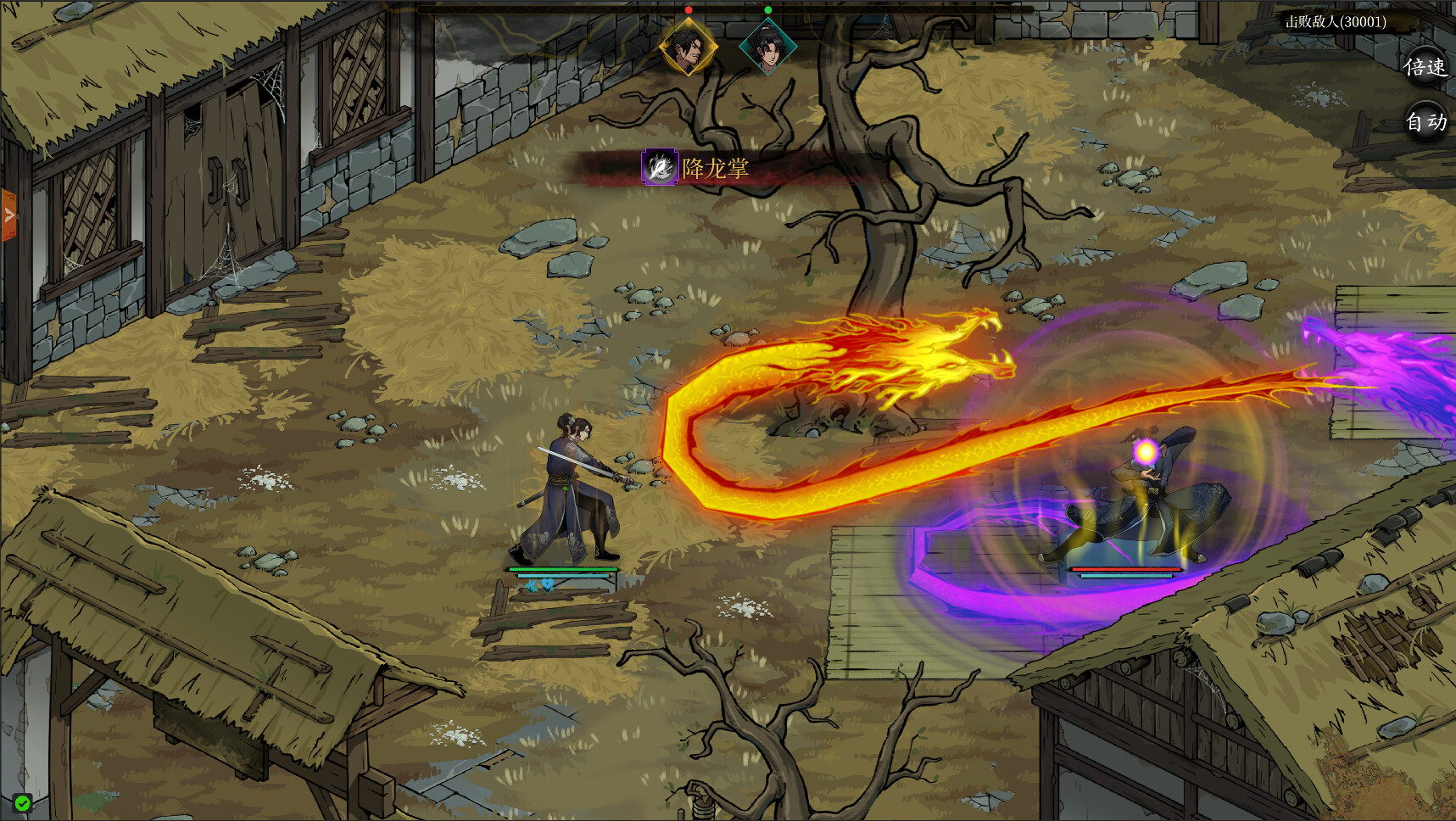 Psychic Kung Fu Master Screenshot 3