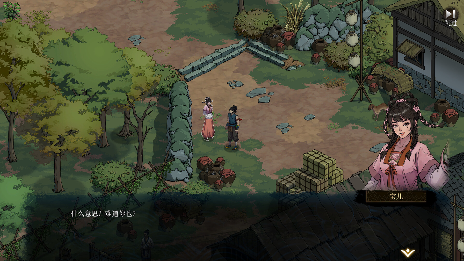 Psychic Kung Fu Master Screenshot 2