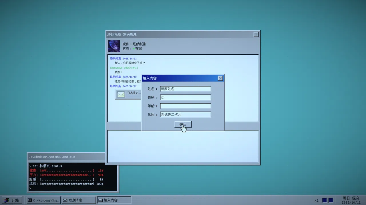 见习死神 Screenshot 0