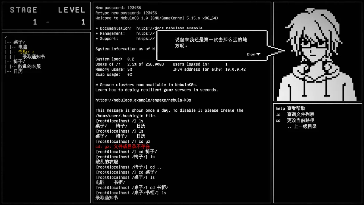 见习死神 Screenshot 3