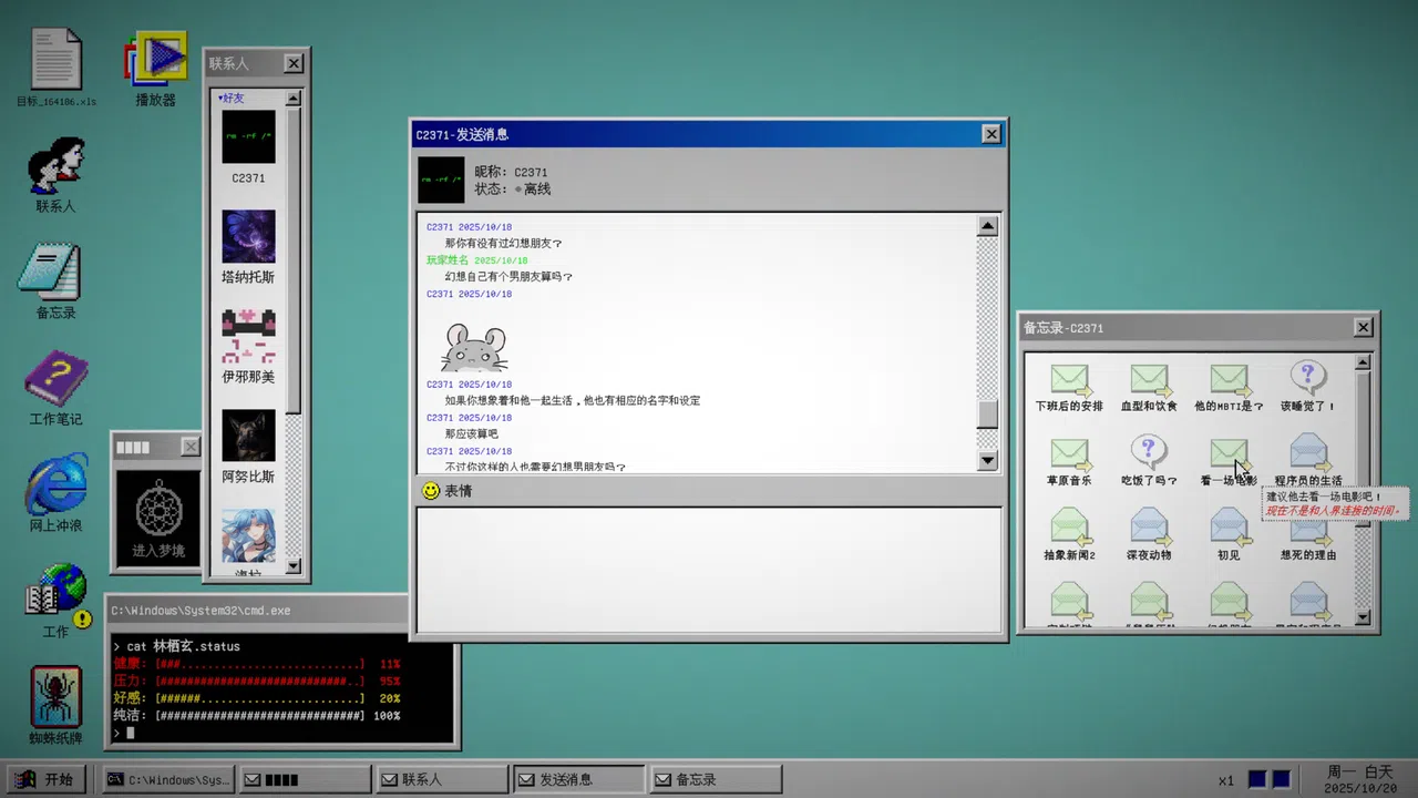 见习死神 Screenshot 1