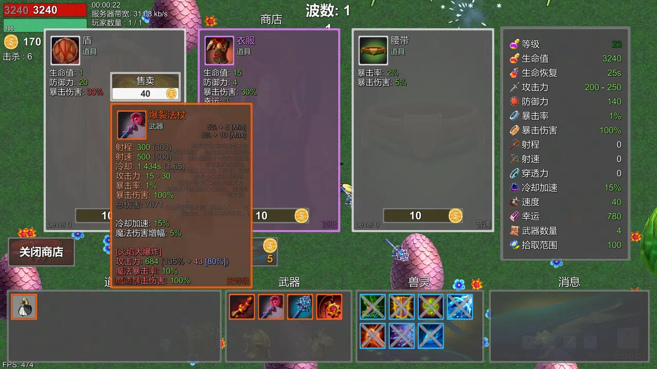 Vampire Awakening: Elven Sword Chronicles Survival (吸血鬼的起床: 精灵幻剑录幸存者) Screenshot 6