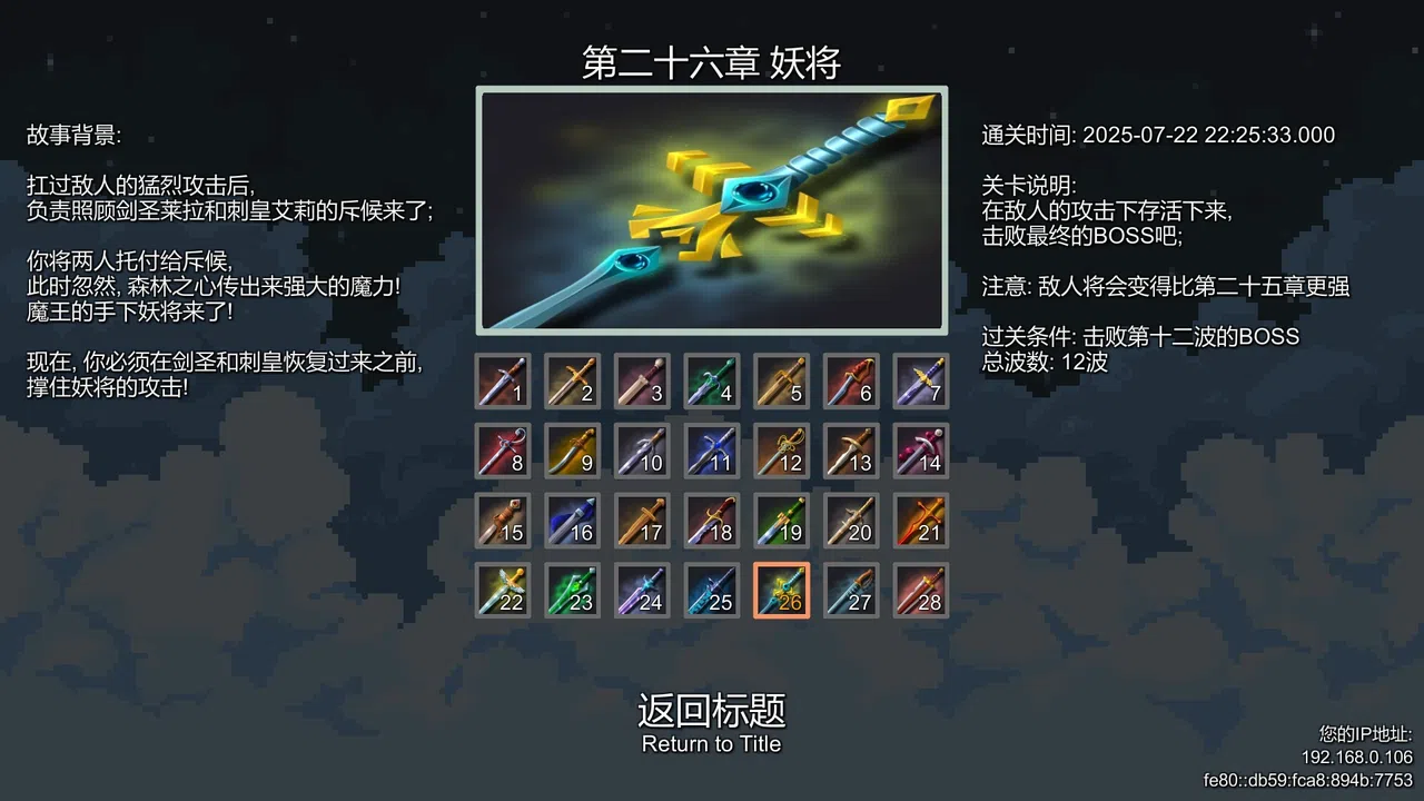 Vampire Awakening: Elven Sword Chronicles Survival (吸血鬼的起床: 精灵幻剑录幸存者) Screenshot 8
