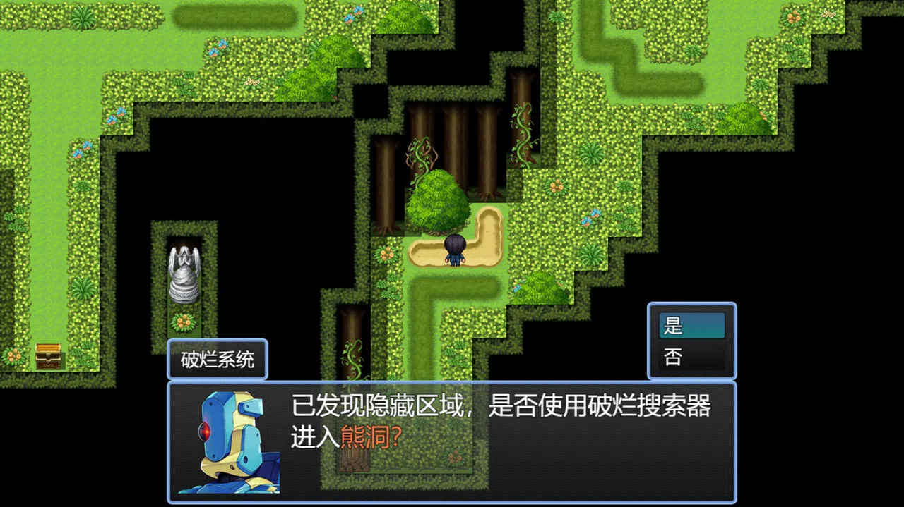 破烂系统 Screenshot 1