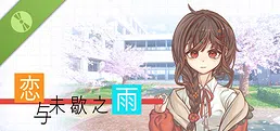 恋与未歇之雨 Demo
