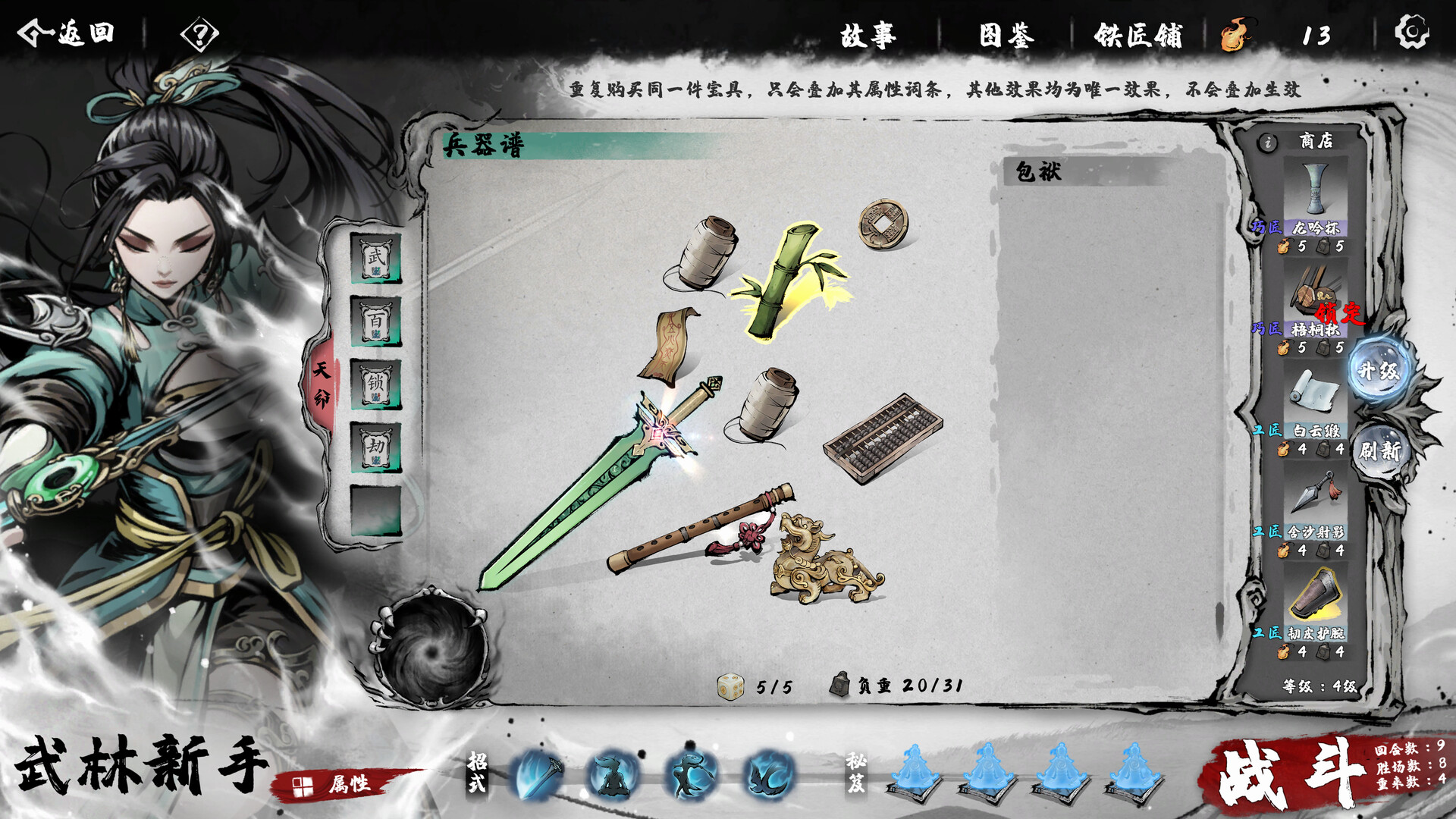 Fighting Rogue Demo Screenshot 2