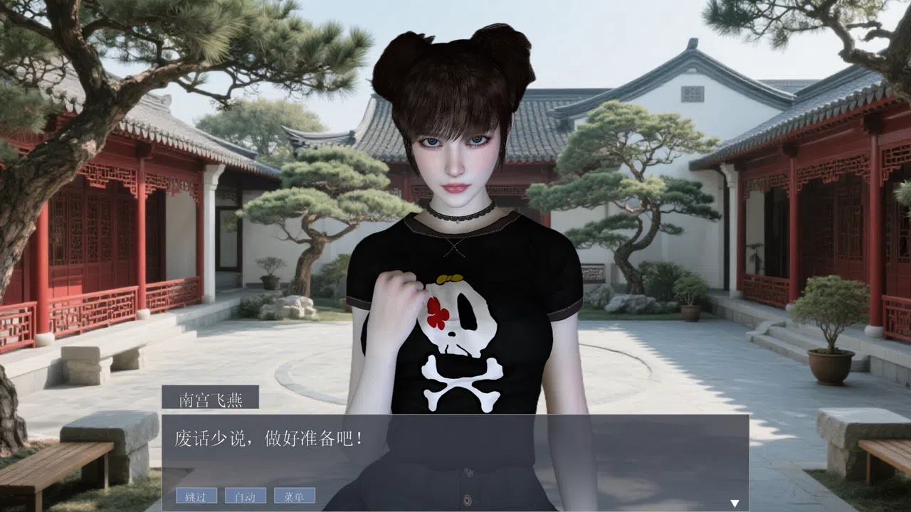 渣男游戏 Screenshot 4