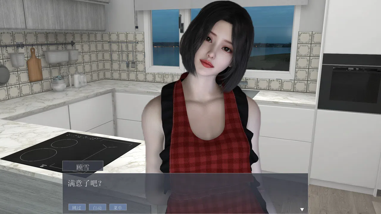 渣男游戏 Screenshot 5