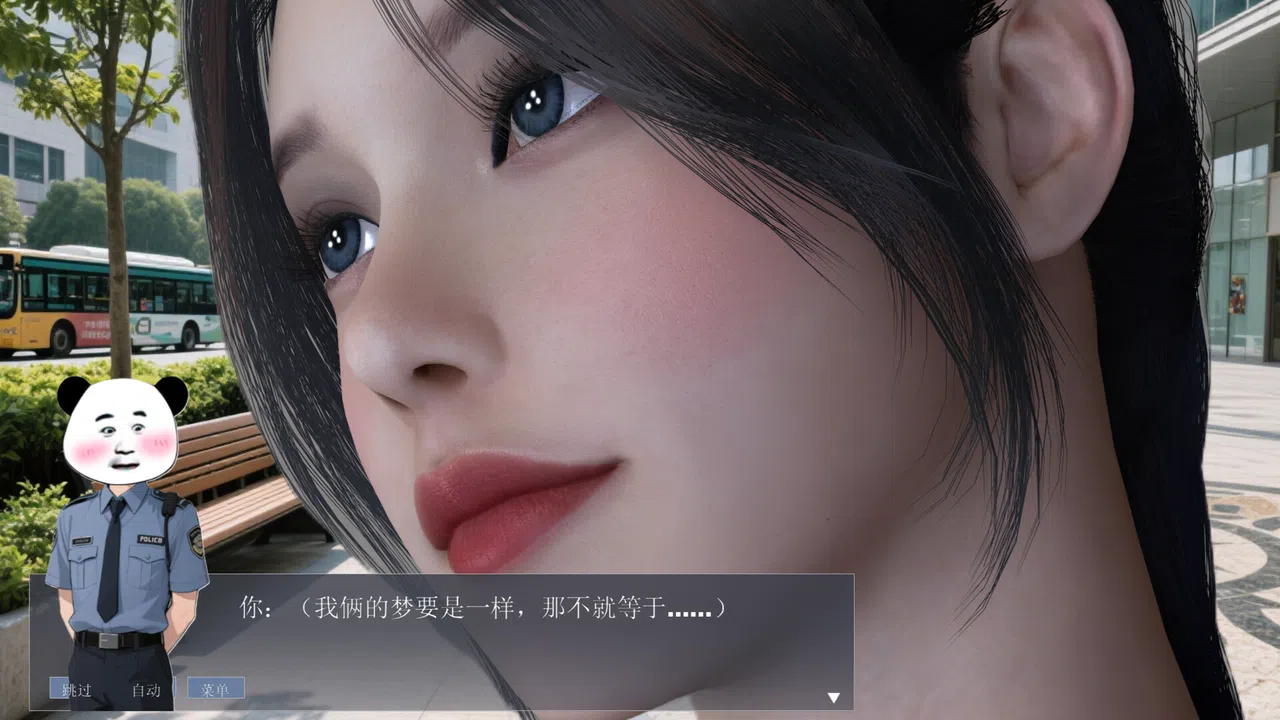 渣男游戏 Screenshot 2