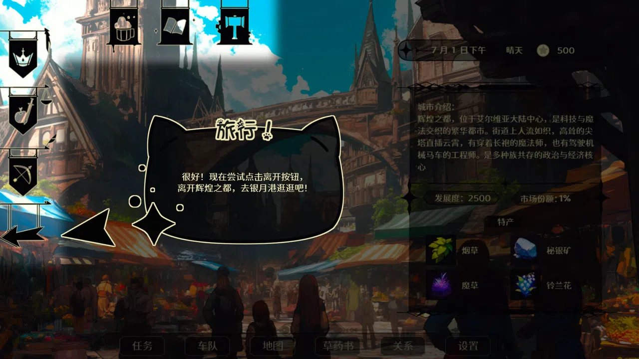 异世界魔药师 Screenshot 1