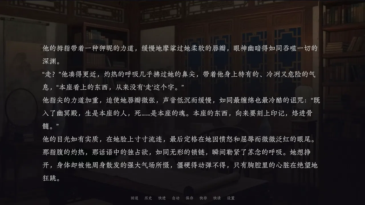 烬世书 Screenshot 11