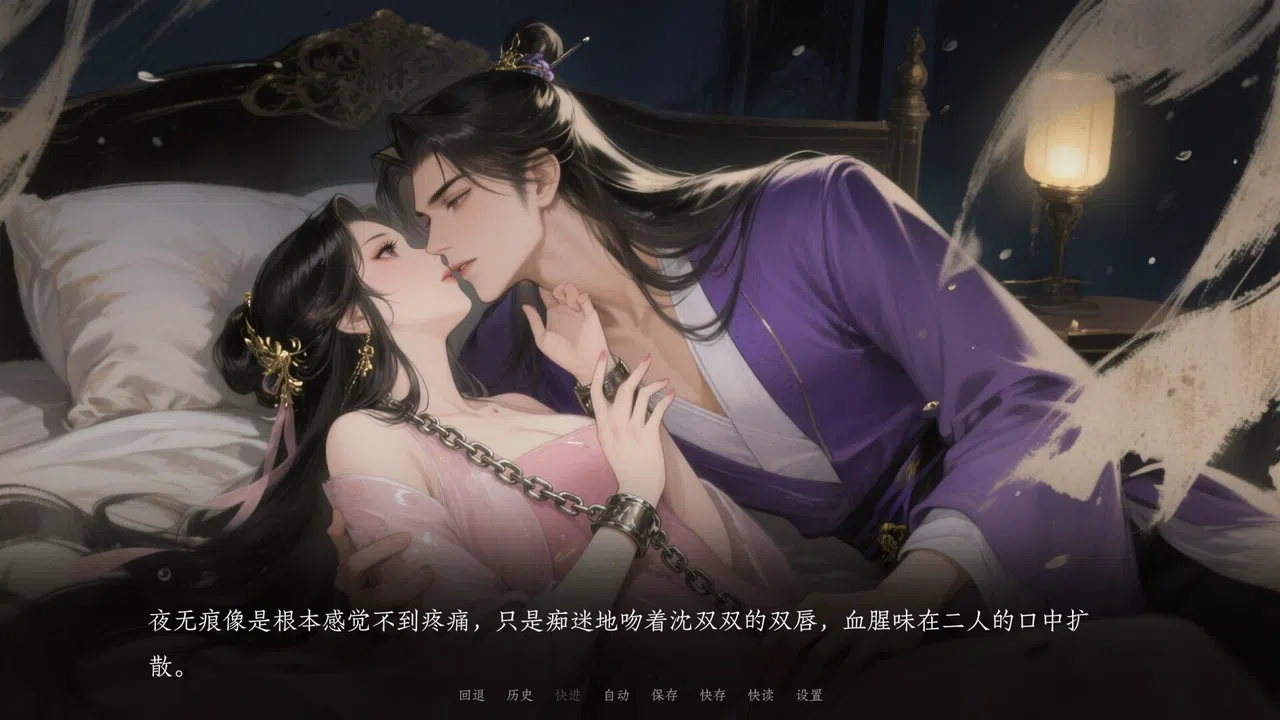 烬世书 Screenshot 10