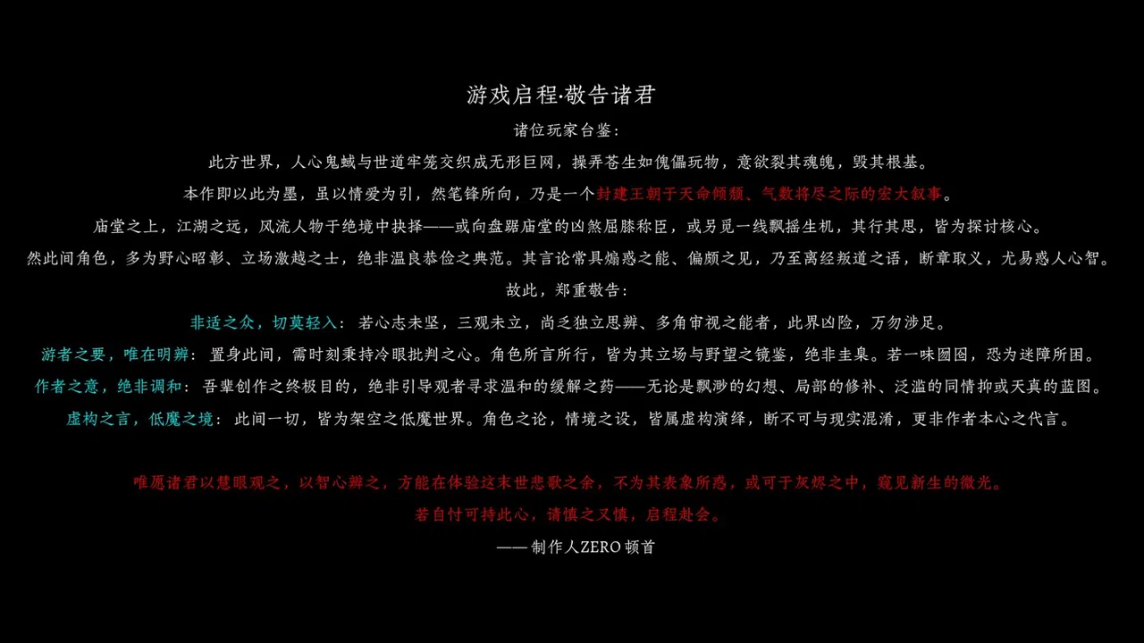 烬世书 Screenshot 4