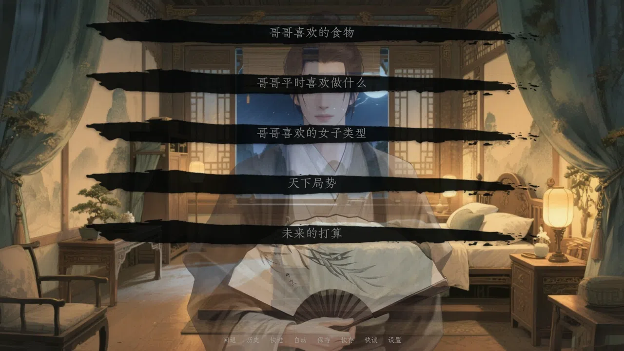 烬世书 Screenshot 6
