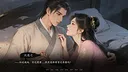 烬世书 Screenshot 18